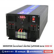 อินเวอร์เตอร์ ph548 ขนาด 5000W สำหรับแบตเตอรี่ 48V