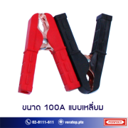 clamp100a