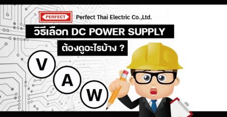 how to buy dc power supply