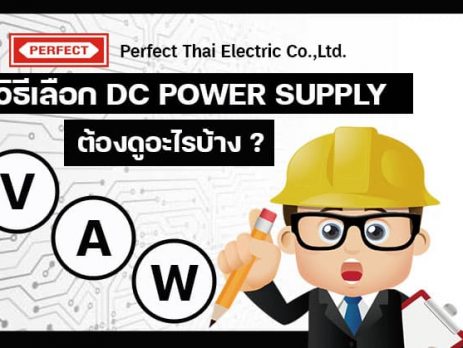 how to buy dc power supply