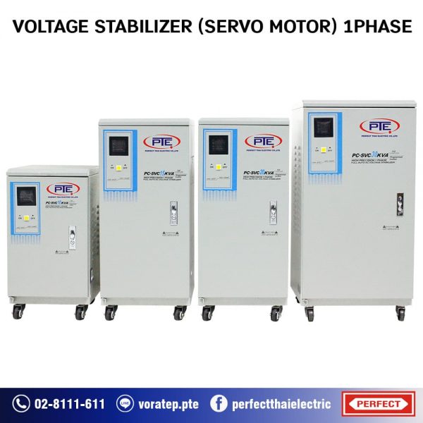 Stabilizer Servo motor 1P high