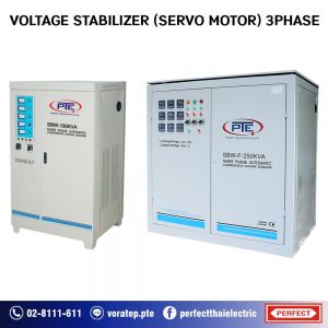 Stabilizer Servo motor 3P high kva ขนาด 50KVA, 100KVA, 150KVA, 250KVA – 500KVA